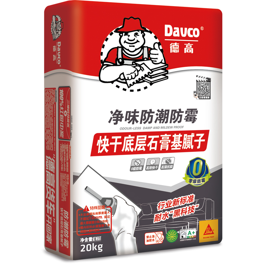 德高净味防潮防霉快干底层石膏基腻子
